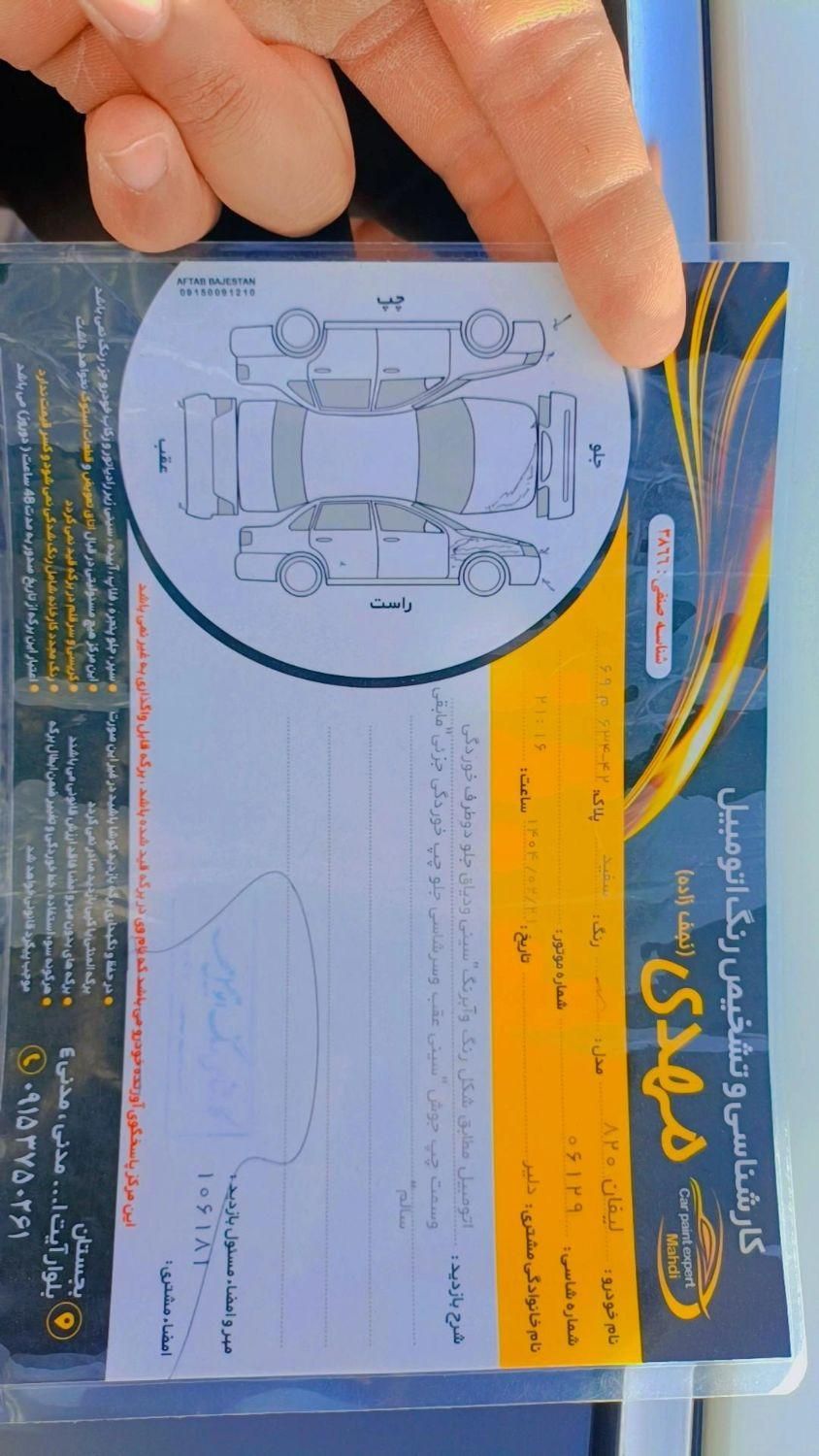 لیفان 820 اتوماتیک - 1397