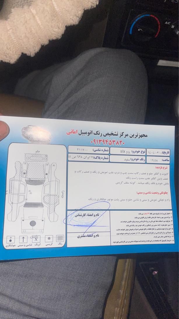 پژو 405 SLX بنزینی TU5 - 1398
