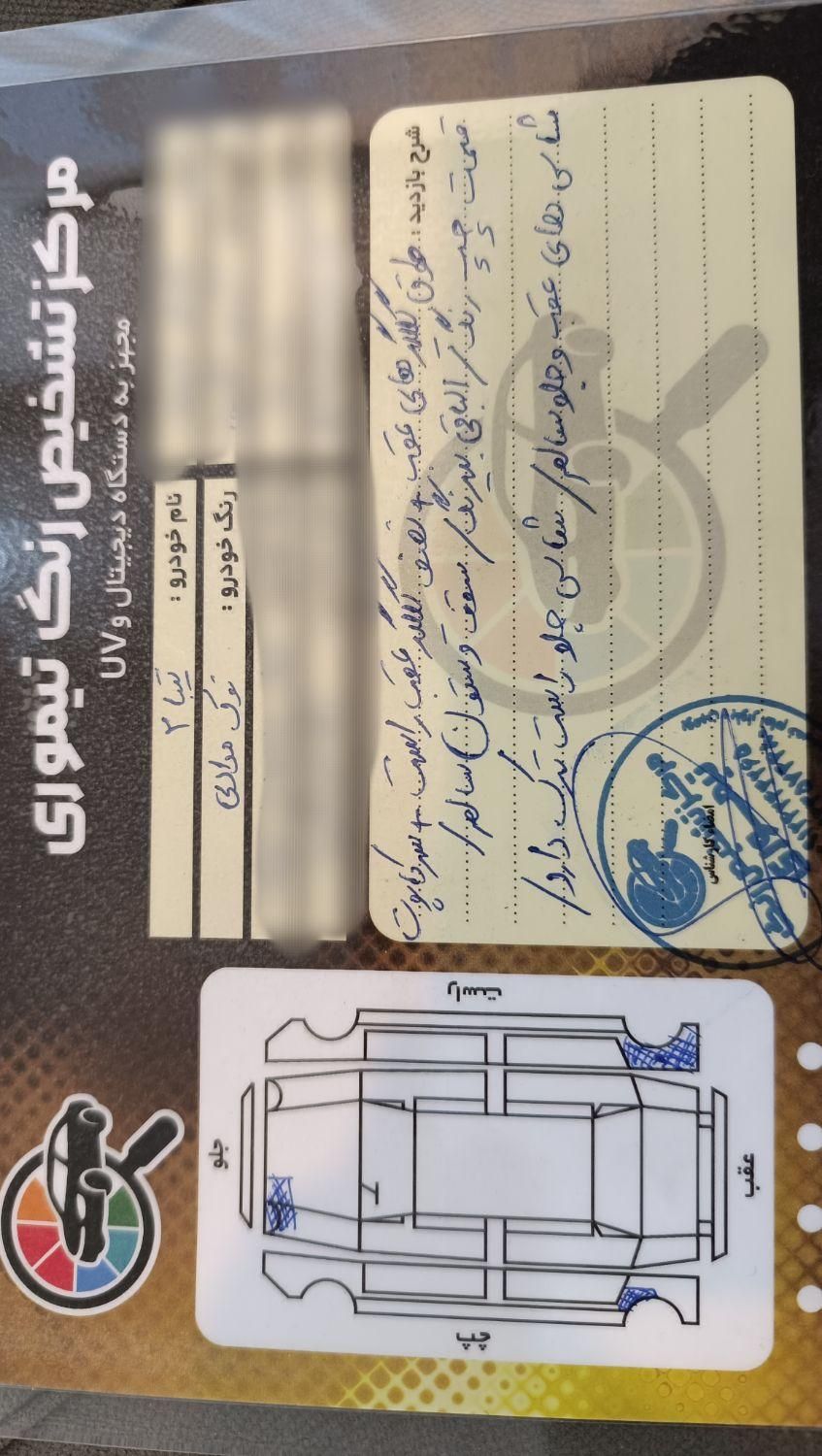 تیبا 2 EX رینگ آلومینیومی - 1394