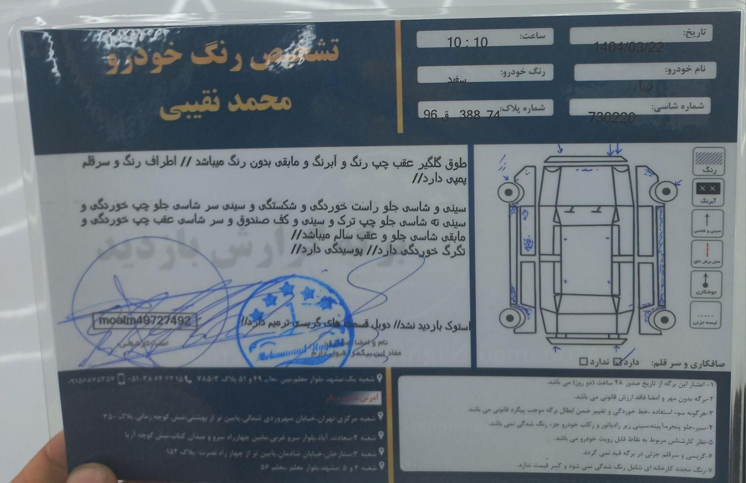 تیبا صندوق دار SX دوگانه سوز - 1392