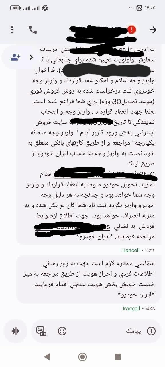 خودرو تارا، دنده‌ای آگهی ann_19422401