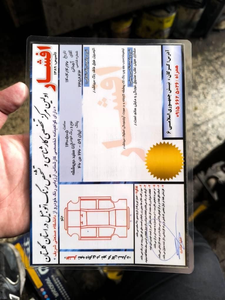 رانا LX TU5 - 1398