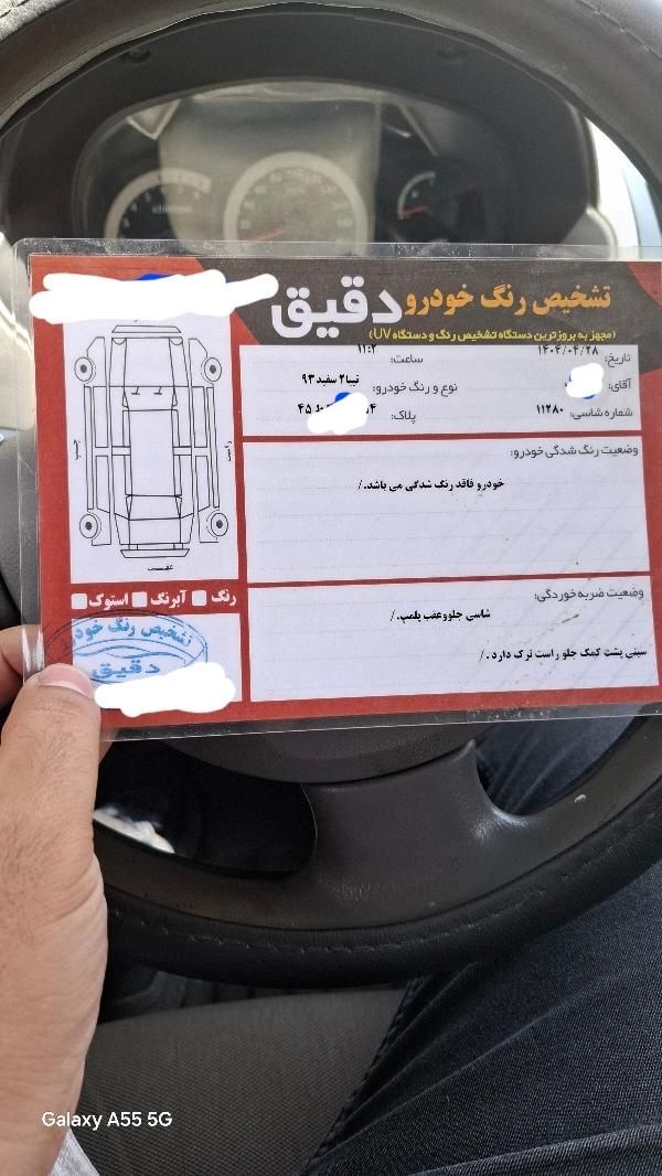 تیبا 2 EX رینگ آلومینیومی - 1393
