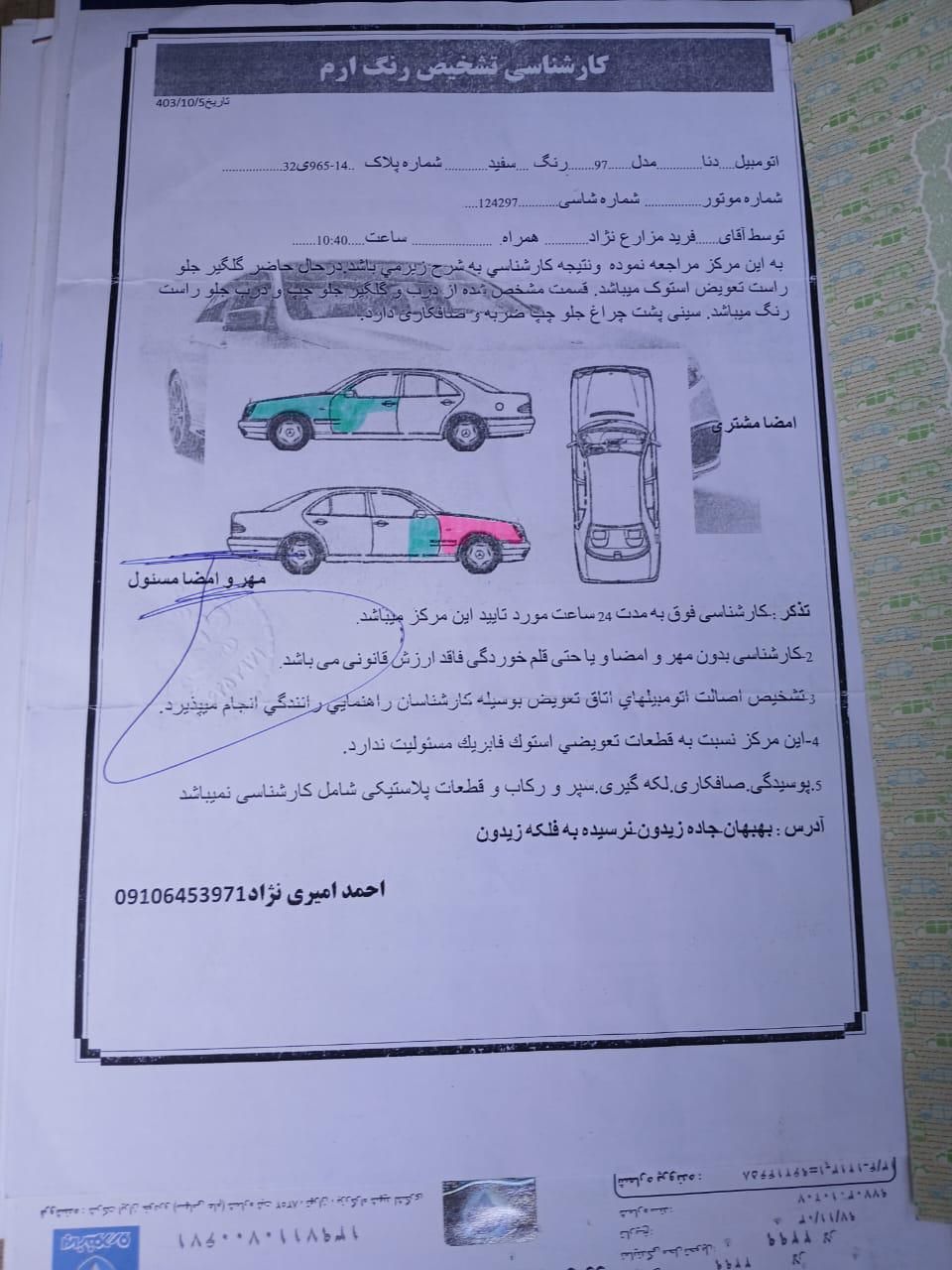 دنا پلاس تیپ ۲ سانروف ۴ ایربگ - 1397
