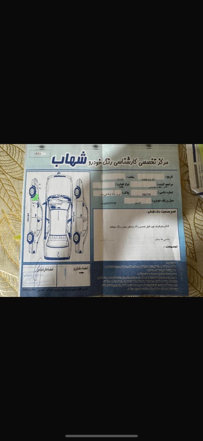 پژو ۲۰۶ صندوق دار v8 - 1395