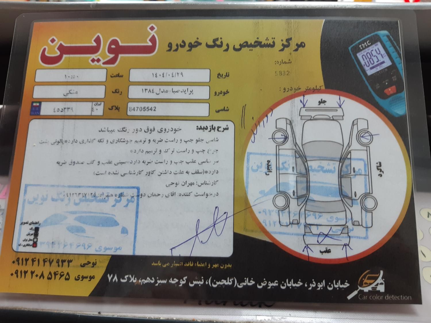 پراید صبا بنزینی - 1384