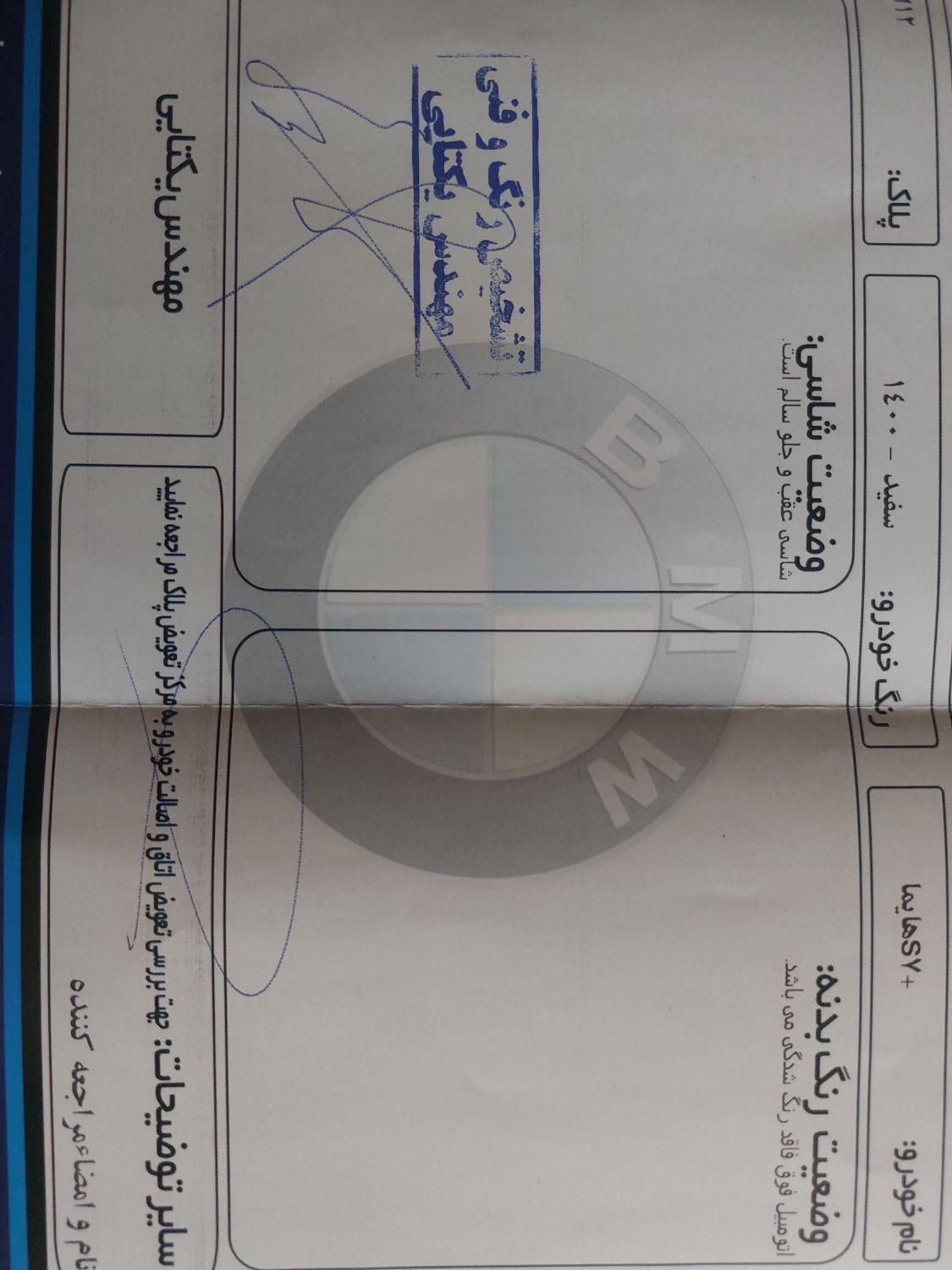 هایما S7 پلاس توربو ۱.۸ لیتر - 1400