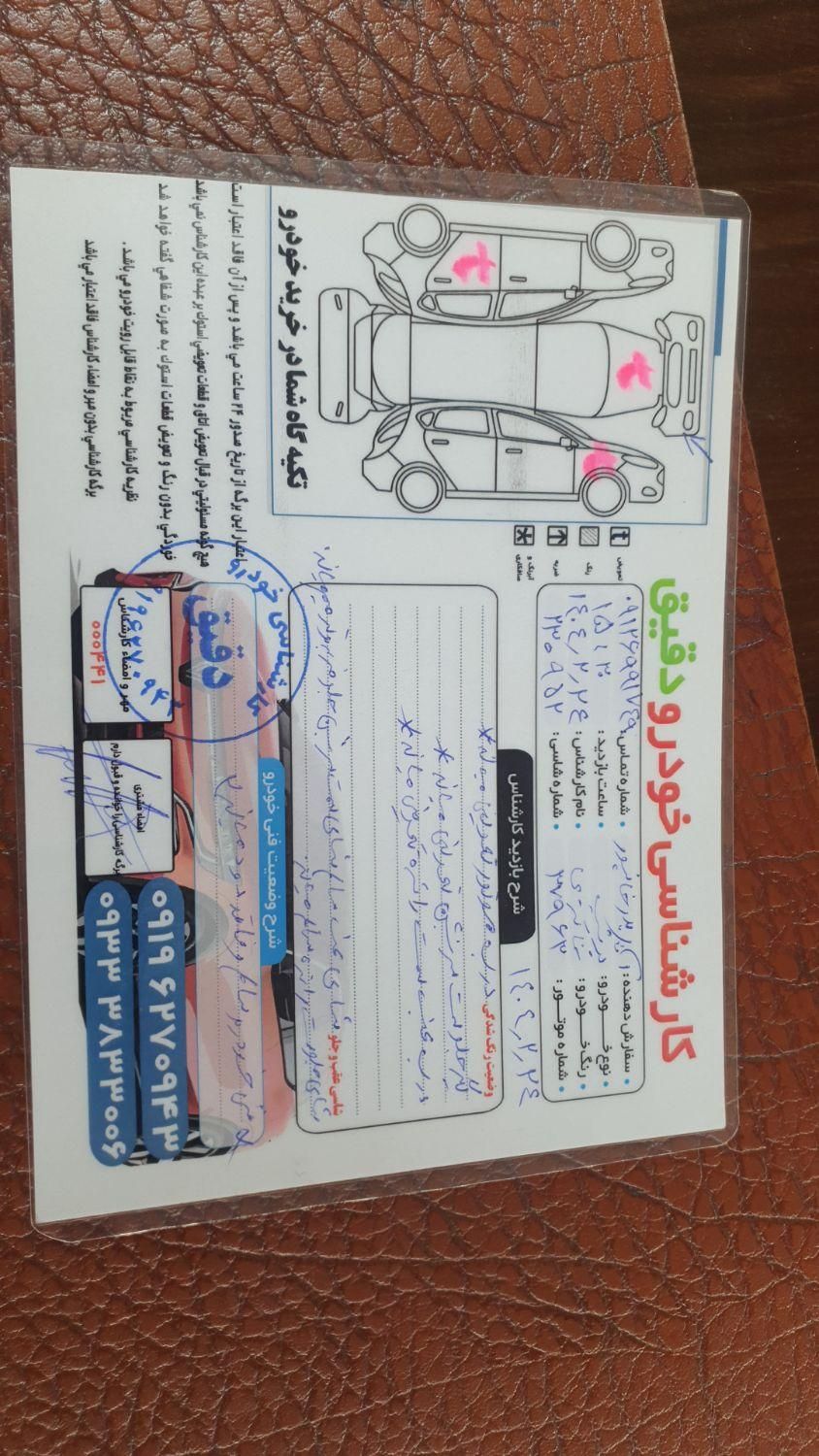 پژو پارس سال - 1394