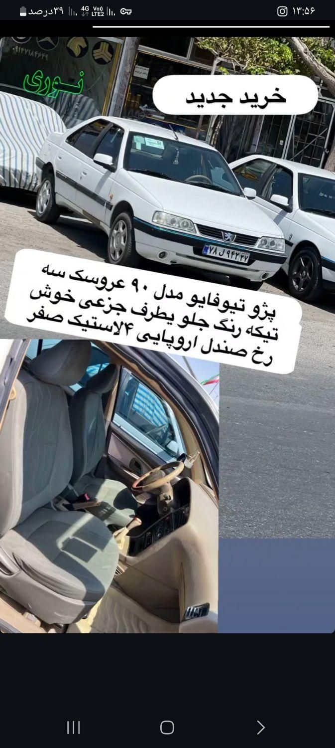 خودرو پژو، 405 SLX آگهی ann_19422976