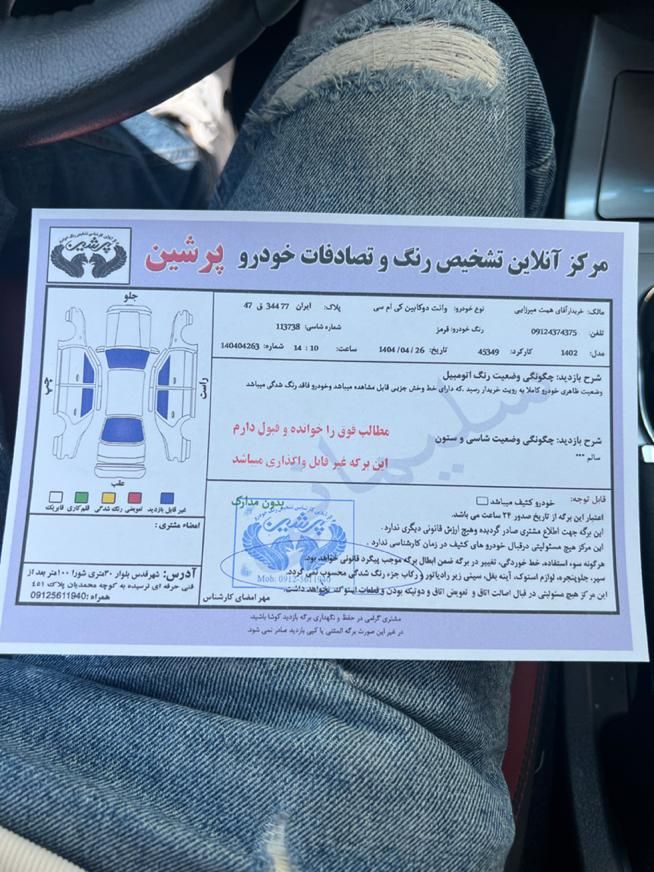 کی ام سی T8 ۱.۵ لیتر توربو - 1402