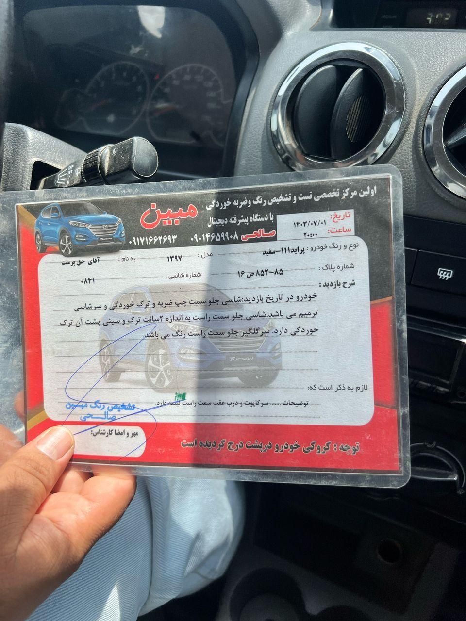 پراید 111 SE - 1397