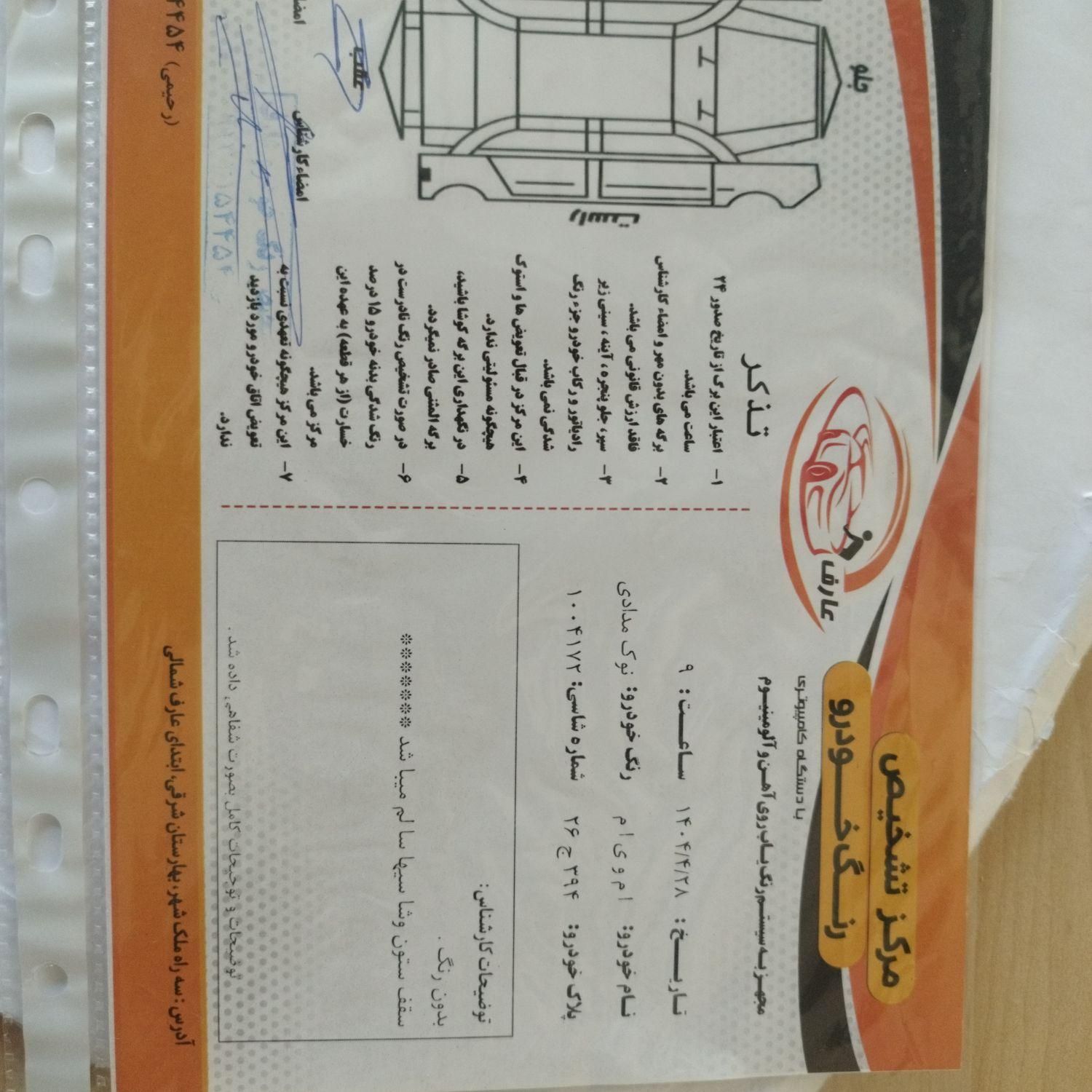 ام وی ام X33 جدید اتوماتیک - 1395