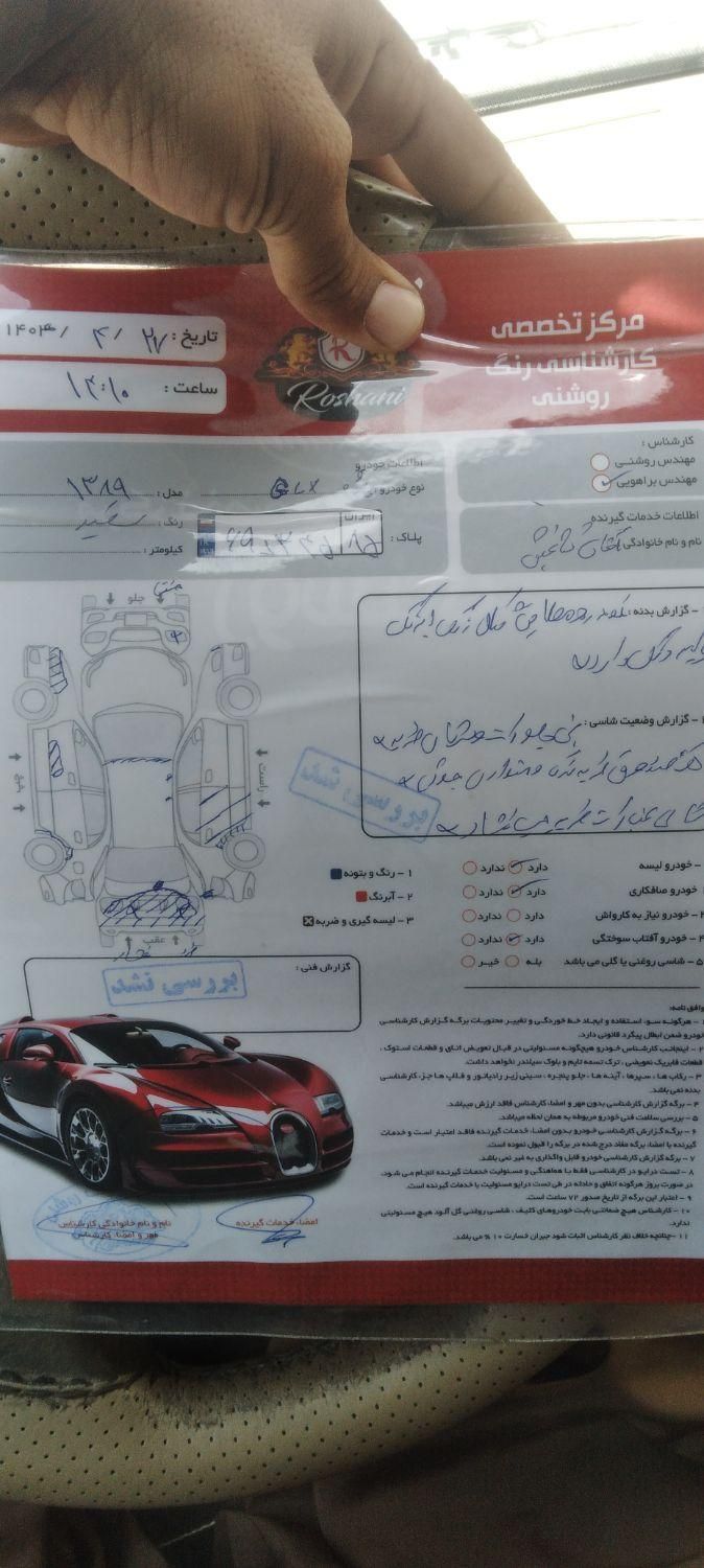 پژو 405 SLX دوگانه سوز XU7 - 1389