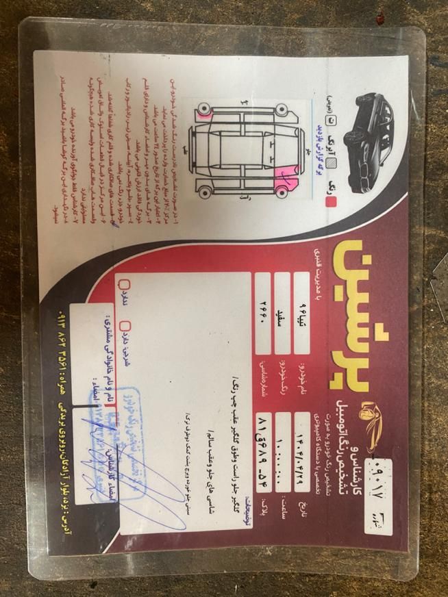 خودرو تیبا، صندوق دار آگهی ann_19423506