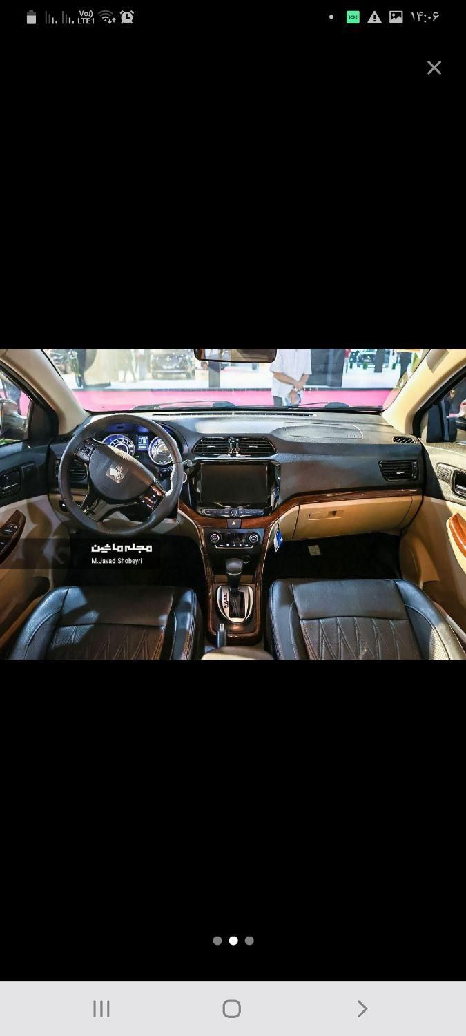 شاهین G اتوماتیک CVT - 1404