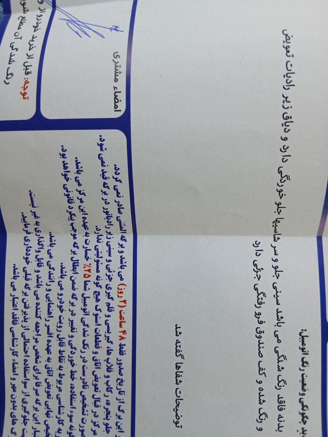 پژو 206 تیپ 2 - 1396