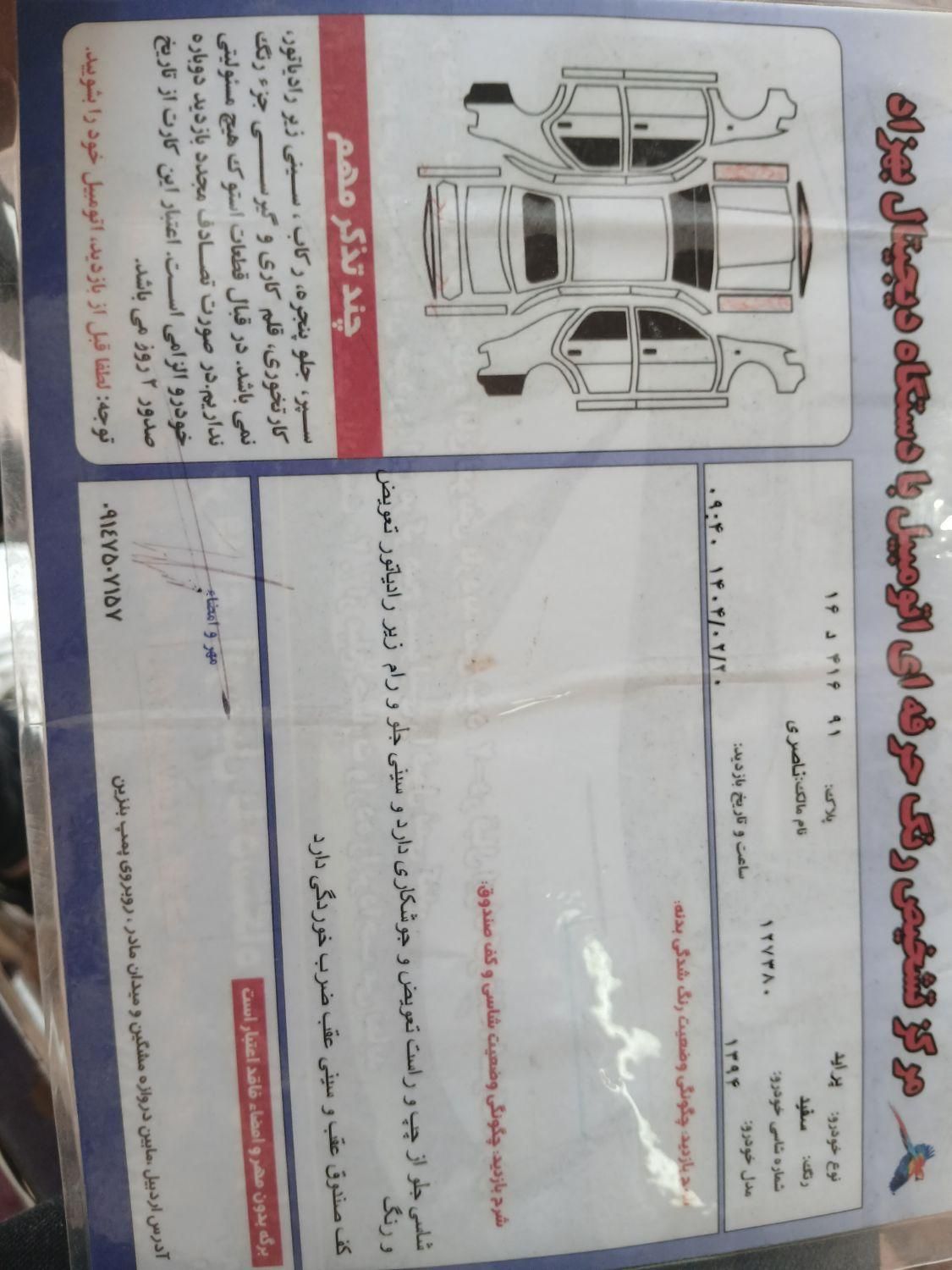 پراید 131 SE - 1394