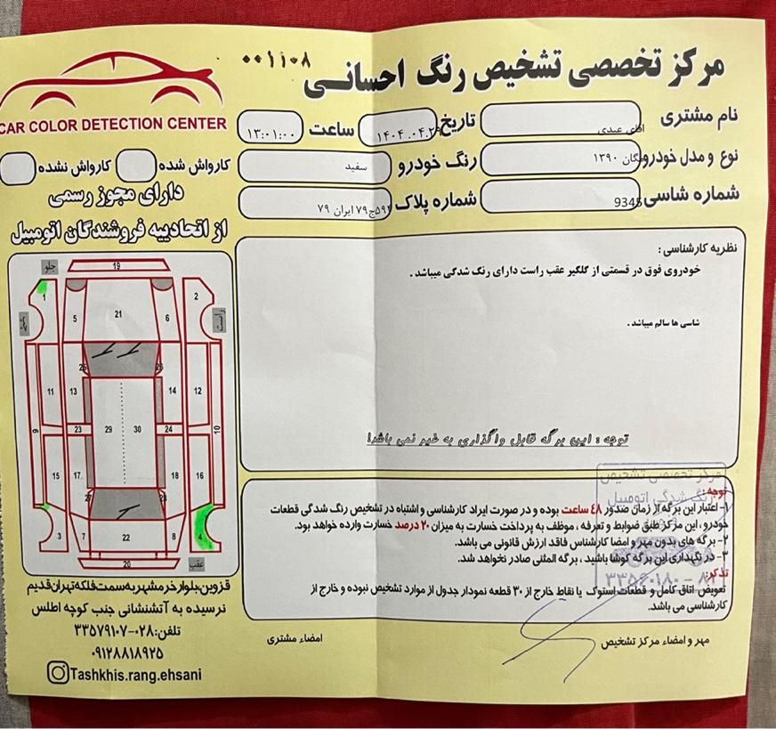رنو مگان پارس خودرو 2000 - 1390