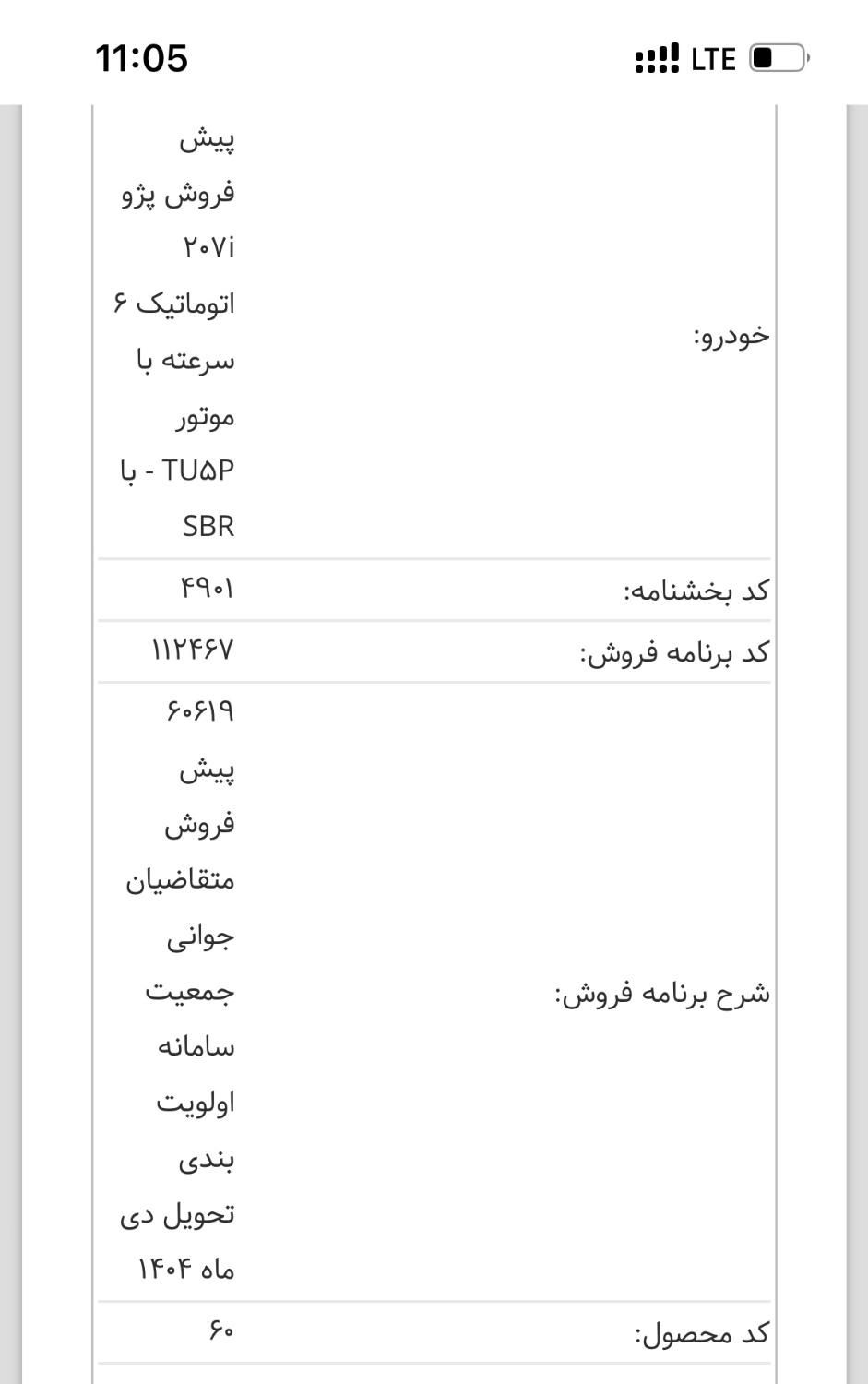 خودرو پژو، 207 آگهی ann_19423821