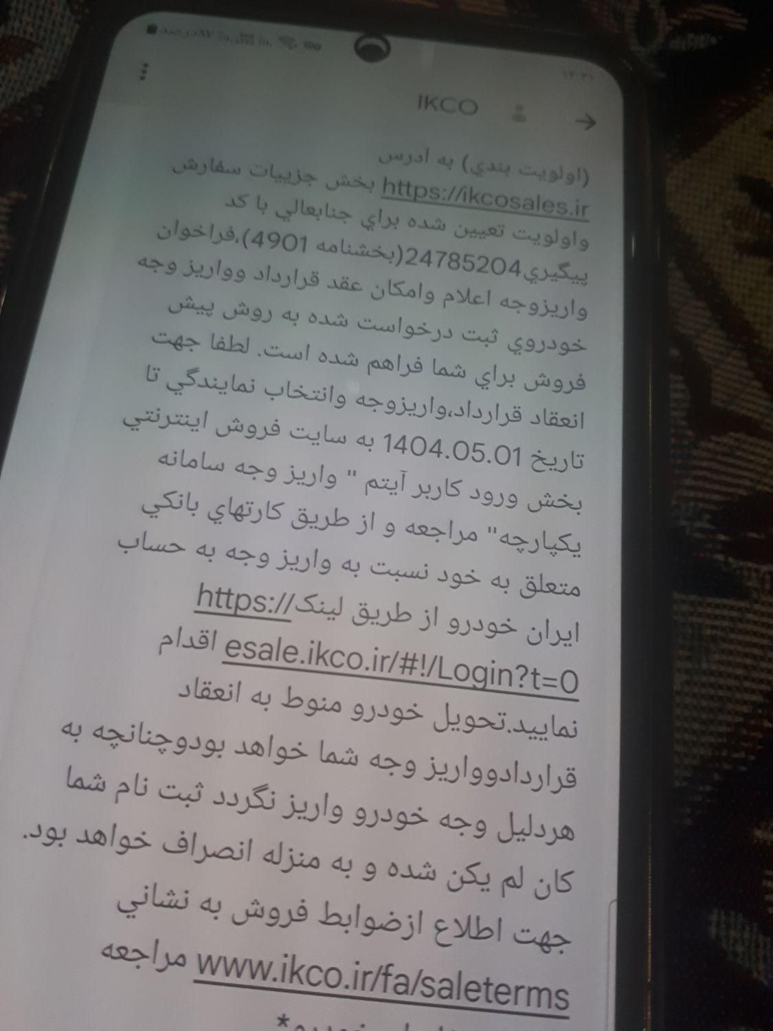 خودرو رانا، پلاس آگهی ann_19423856