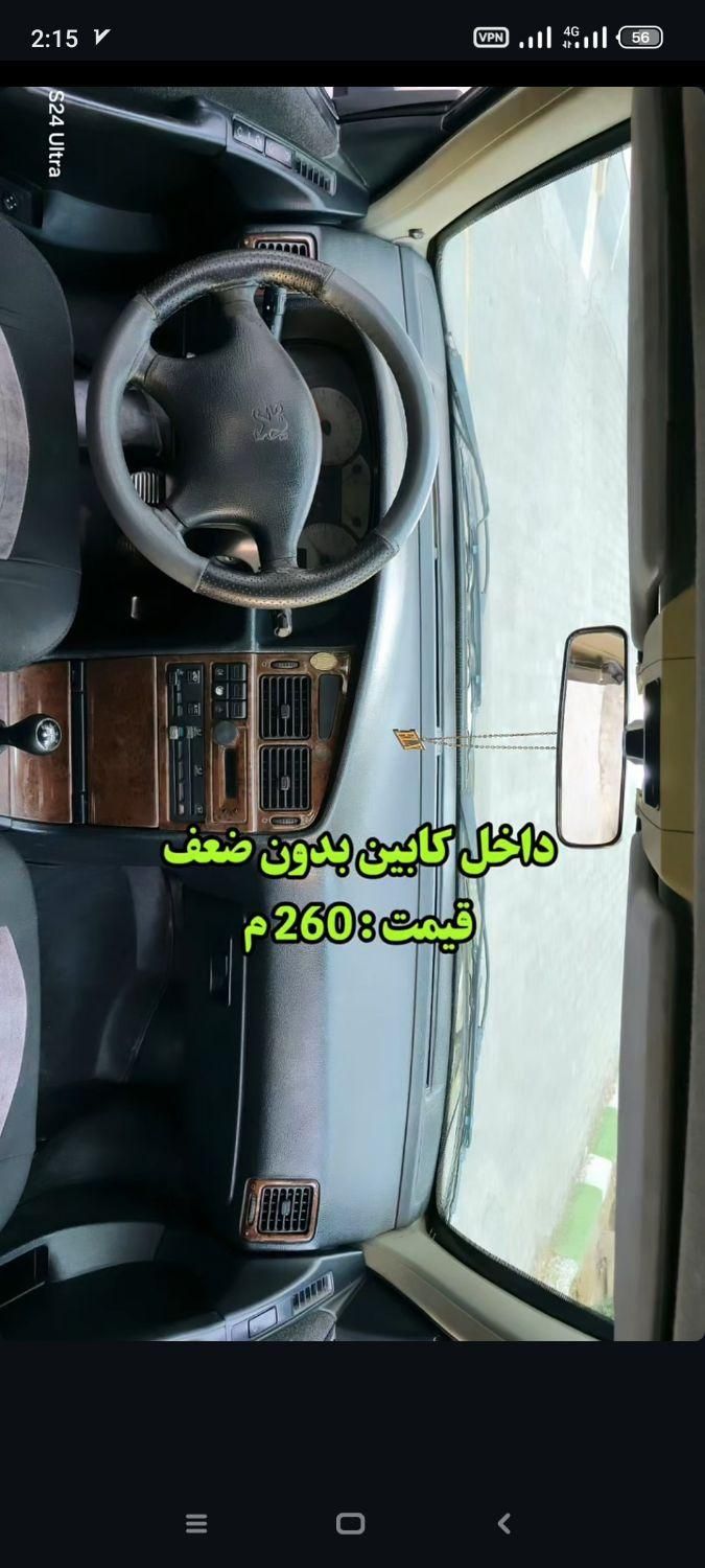 پژو پارس ELX-XU7P سفارشی - 1382