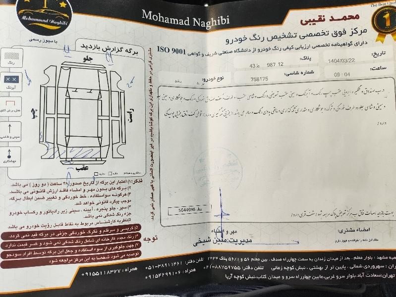 پراید صبا بنزینی - 1390
