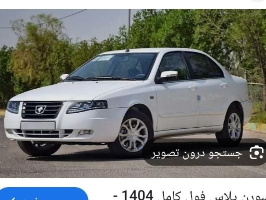 خودرو سمند، سورن پلاس آگهی ann_19424160