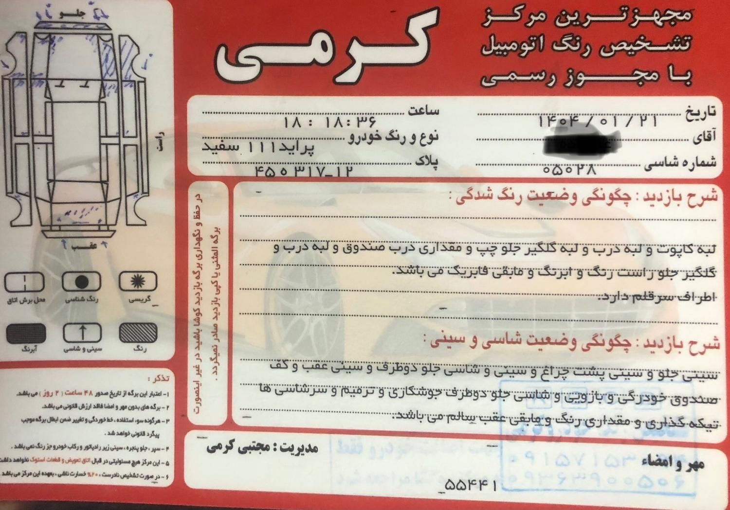 پراید 111 SE - 1396