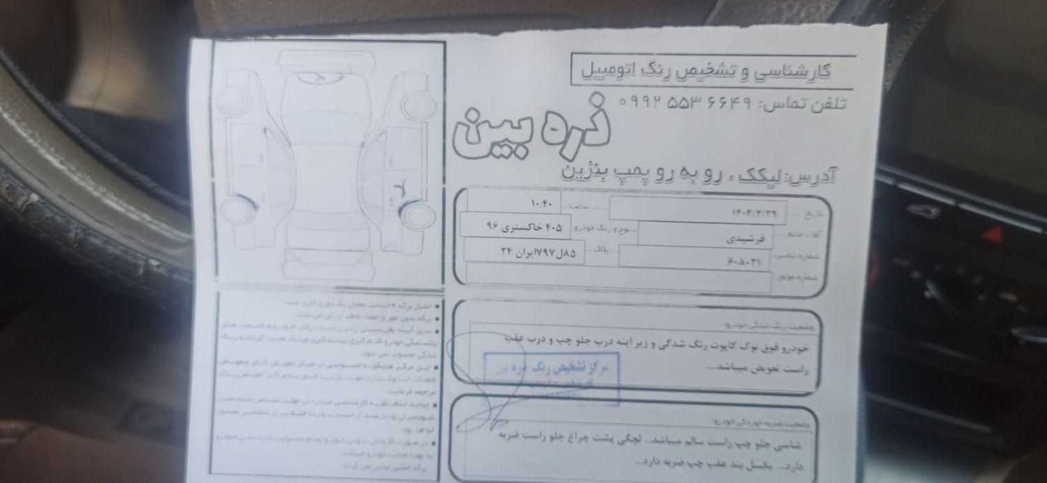 پژو 405 SLX بنزینی TU5 - 1396
