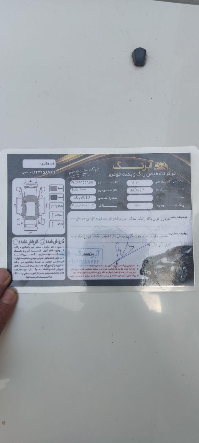 پراید 131 SE - 1393