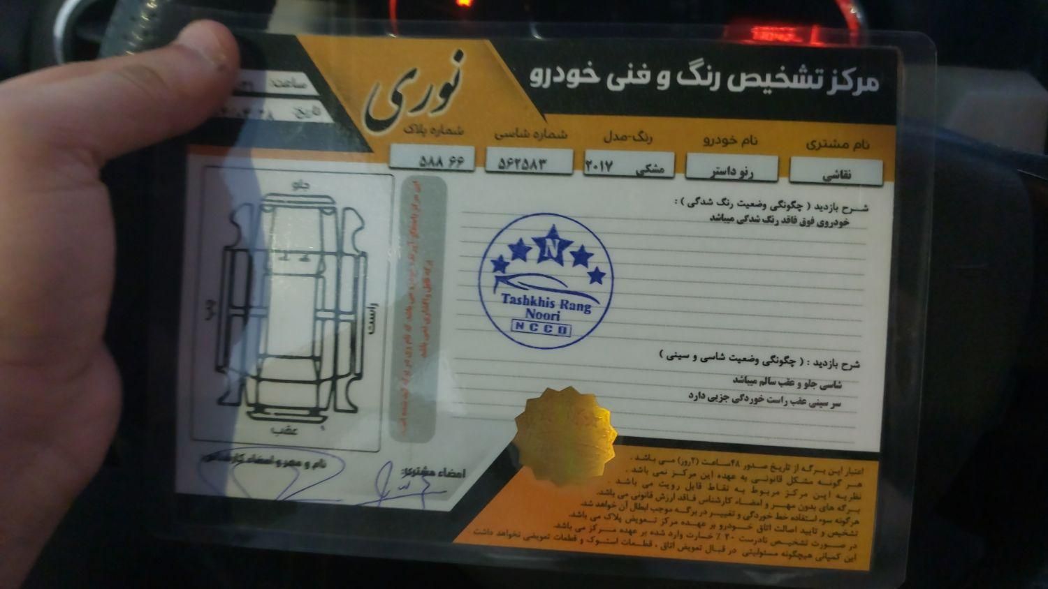 رنو داستر SE دو دیفرانسیل - 2017