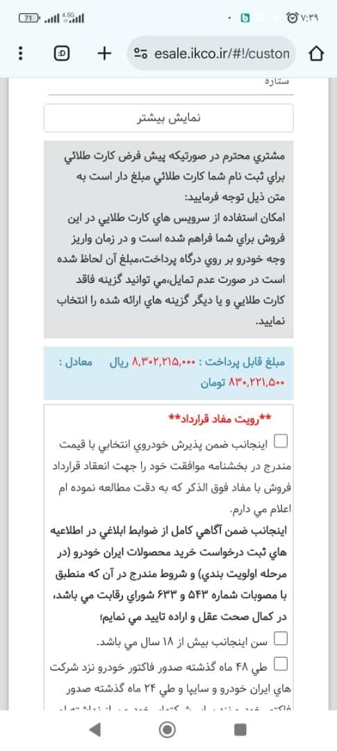 سمند سورن پلاس EF7 بنزینی - 1404