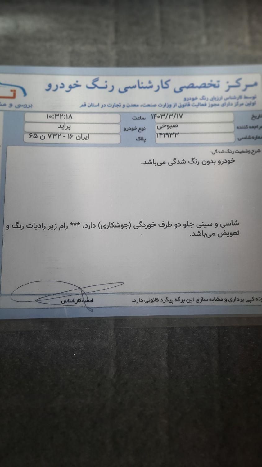 پراید 131 SE - 1398
