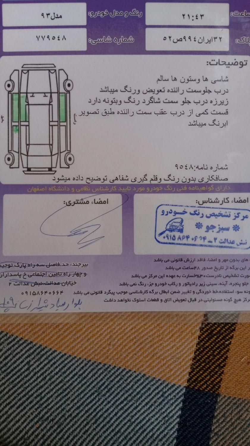 پراید 111 SE - 1393