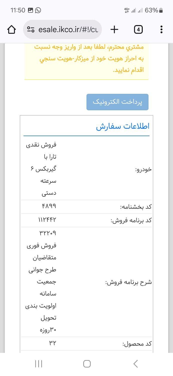 پراید 132 SE - 1397