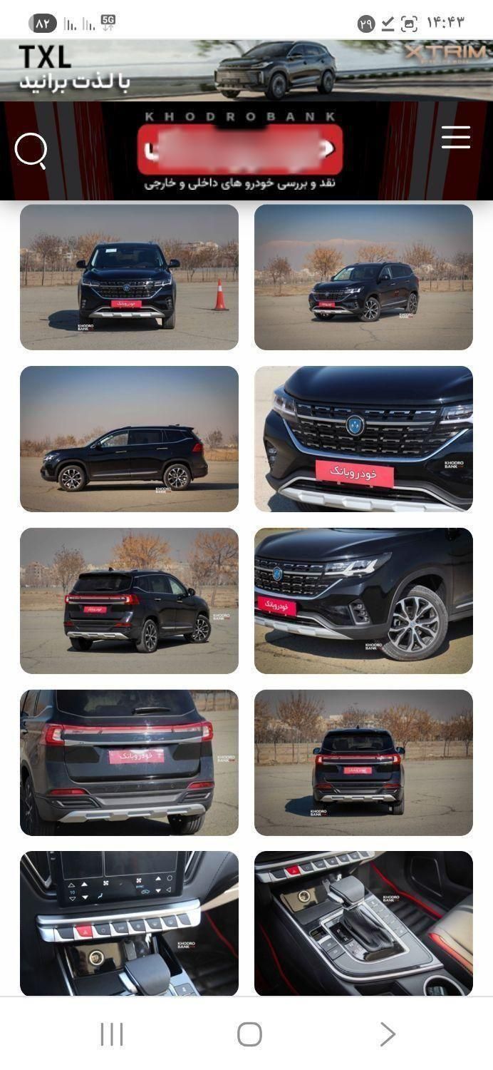 خودرو فردا، T5 آگهی ann_19424536