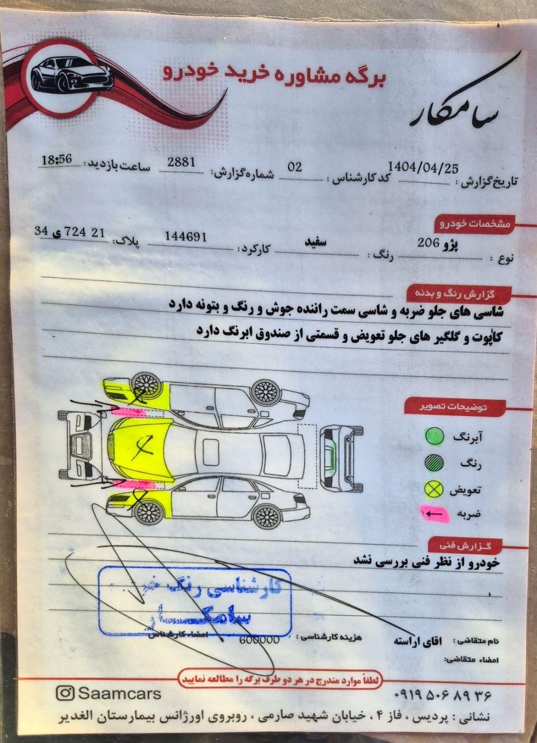 پژو 206 تیپ 6 - 1388