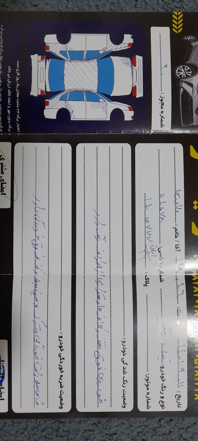 خودرو تیبا، صندوق دار آگهی ann_19425041