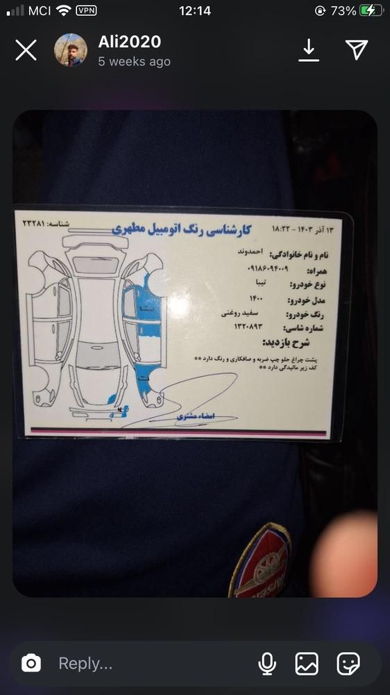 تیبا 2 پلاس - 1400