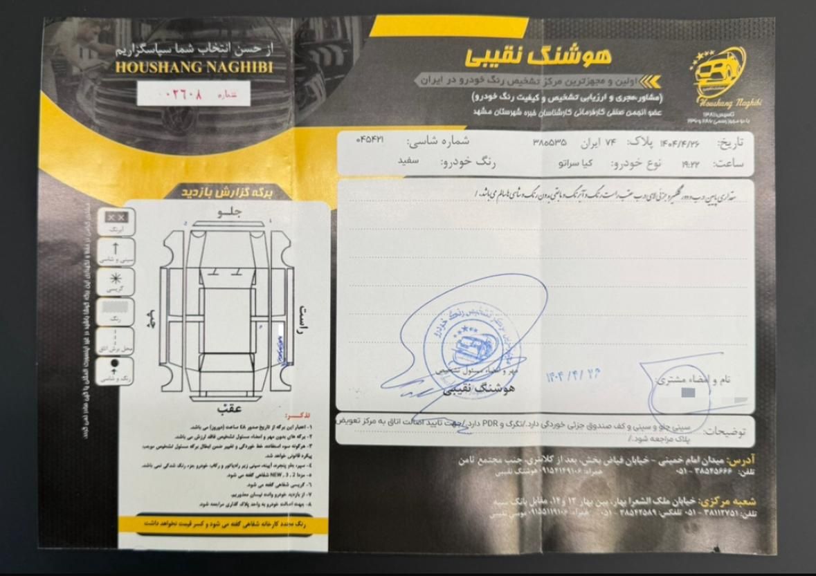 کیا سراتو مونتاژ 2000 اتوماتیک (آپشنال) - 1397