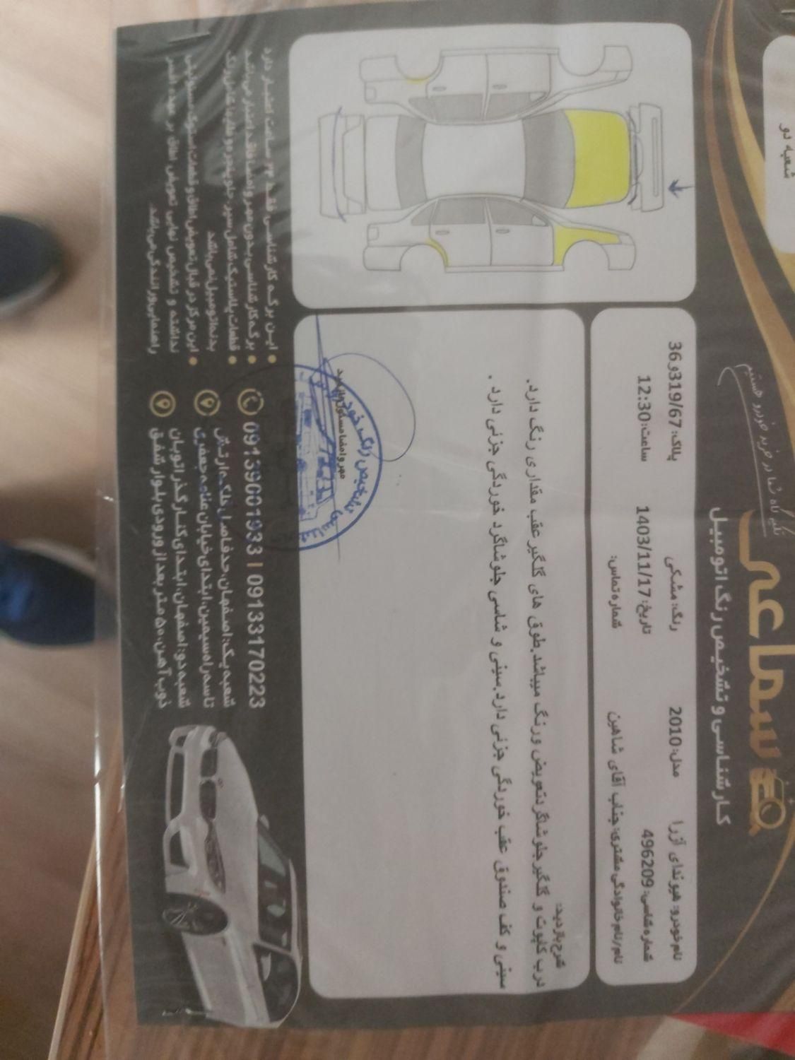 هیوندای آزرا (گرنجور) 3300cc - 2010