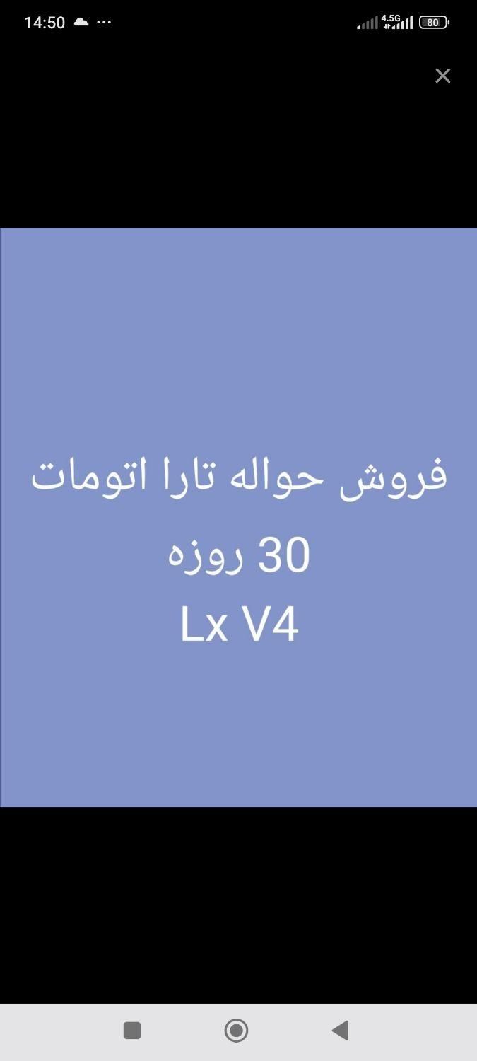 خودرو تارا، اتوماتیک آگهی ann_19425294