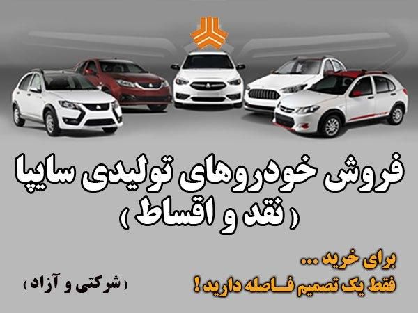 خودرو شاهین، پلاس آگهی ann_19425645