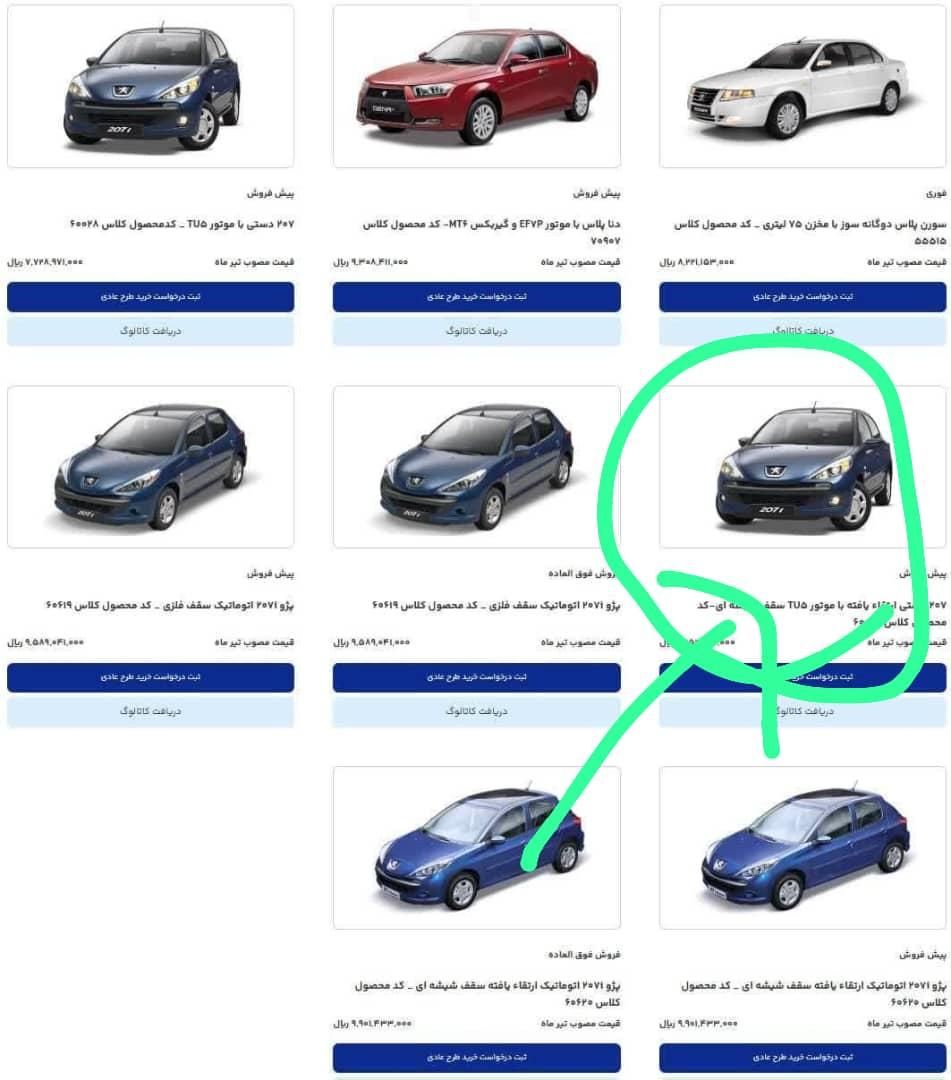 خودرو پژو، ۲۰۷ صندوق دار آگهی ann_19425647