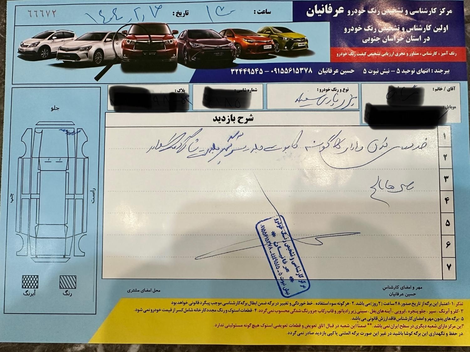 پژو پارس ELX-XU7P سفارشی - 1401
