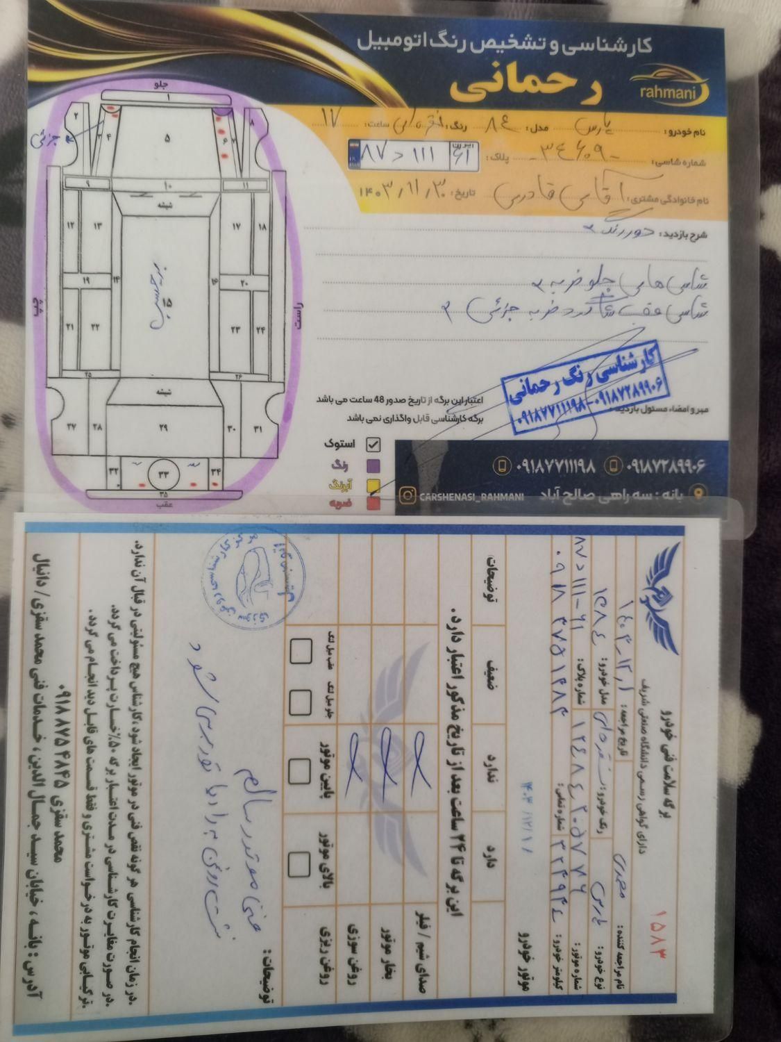 پژو پارس XU7ساده - 1384