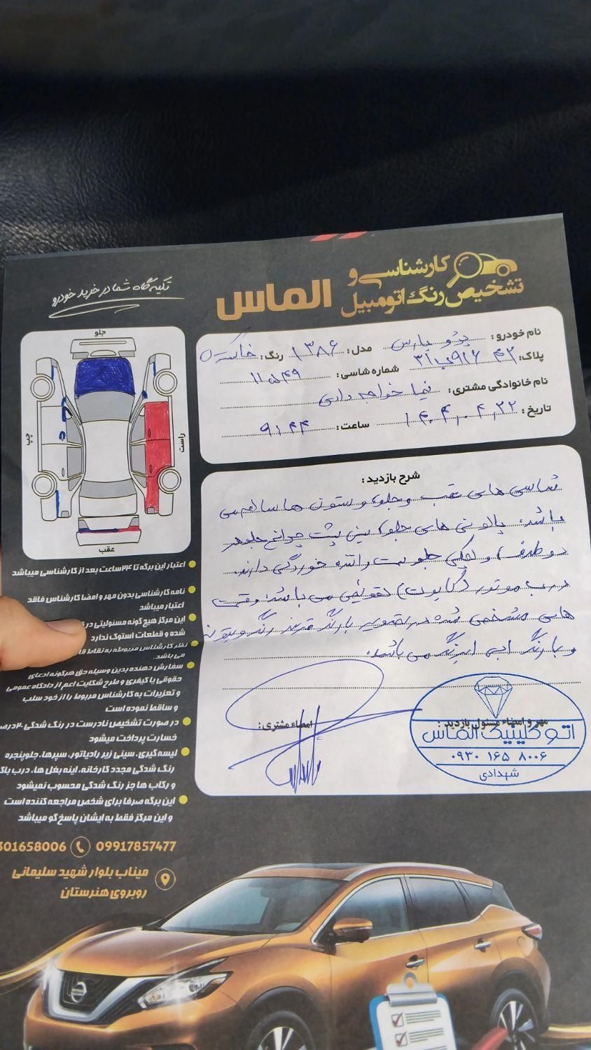 پژو پارس XU7ساده - 1386