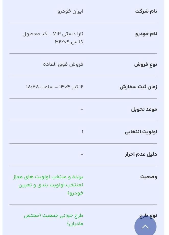 خودرو پراید، 151 آگهی ann_19425954