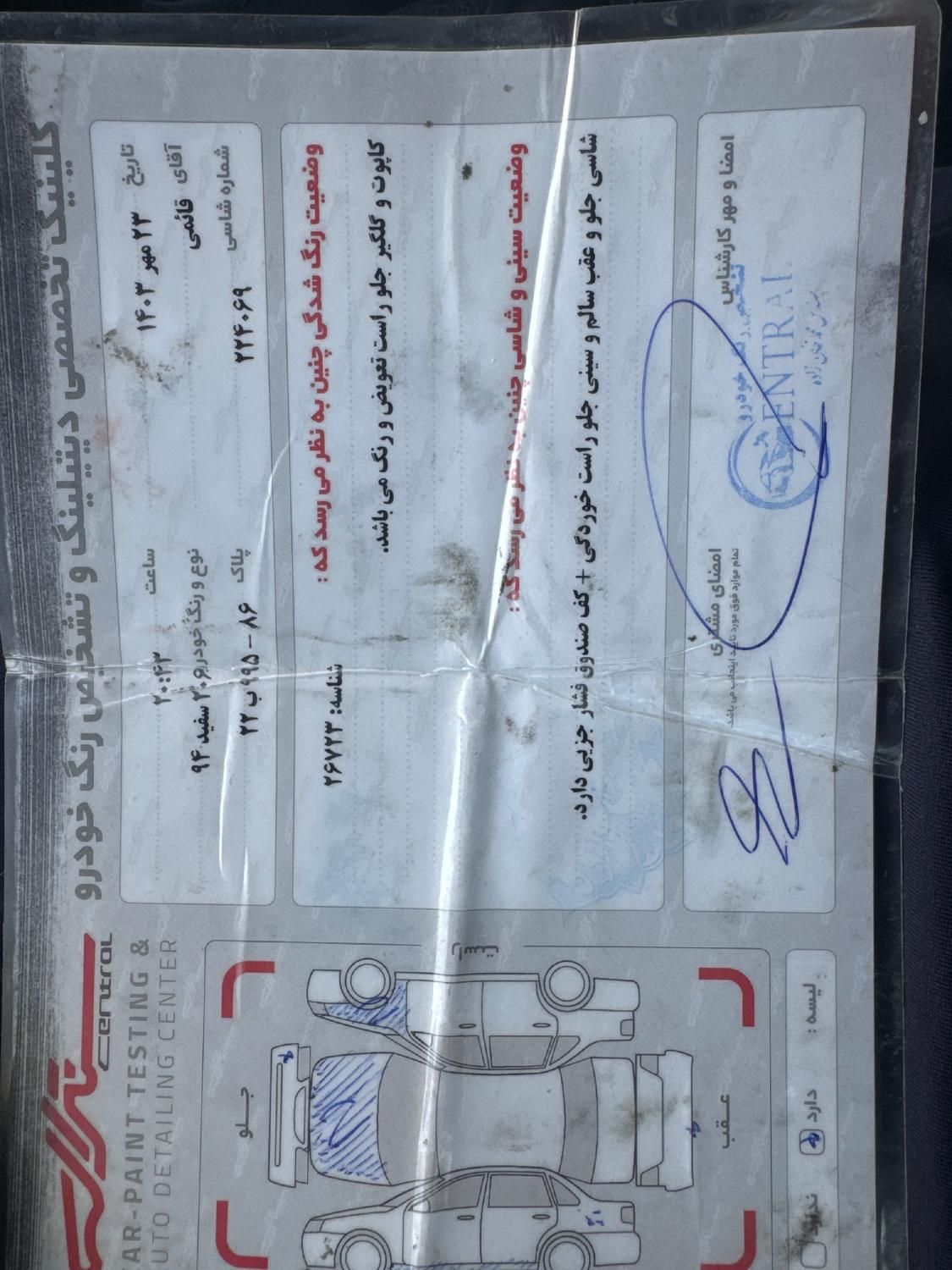 پژو 206 تیپ 3 - 1394