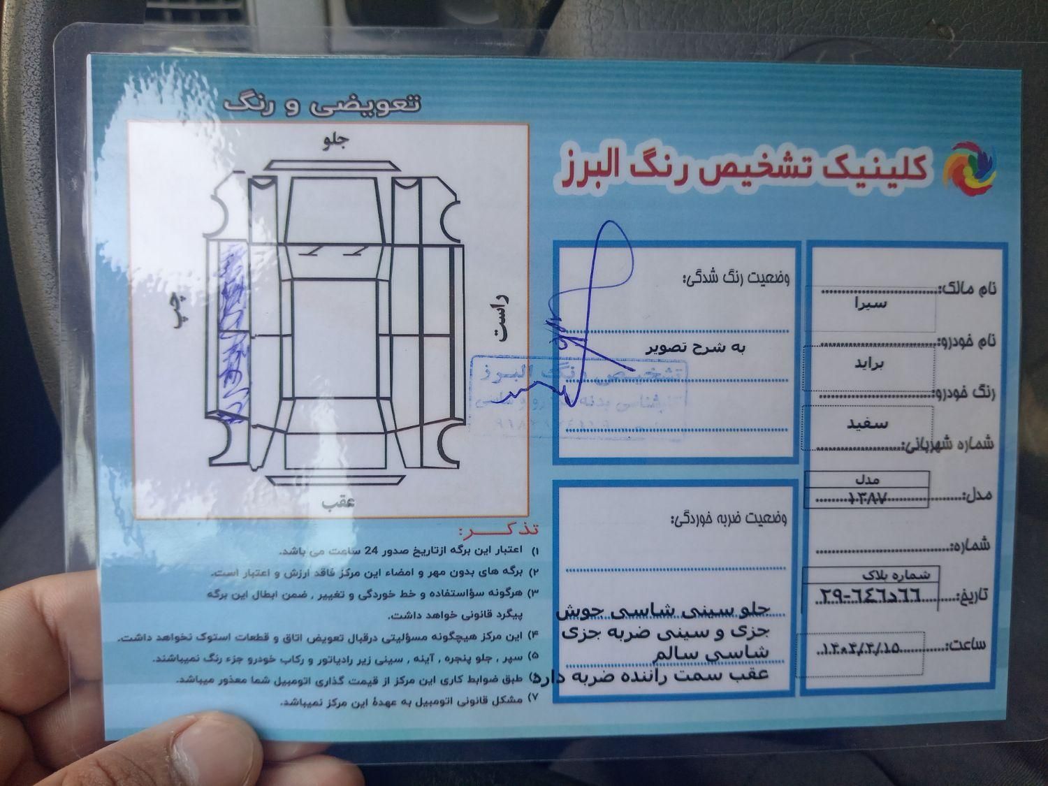 پراید 131 EX - 1391